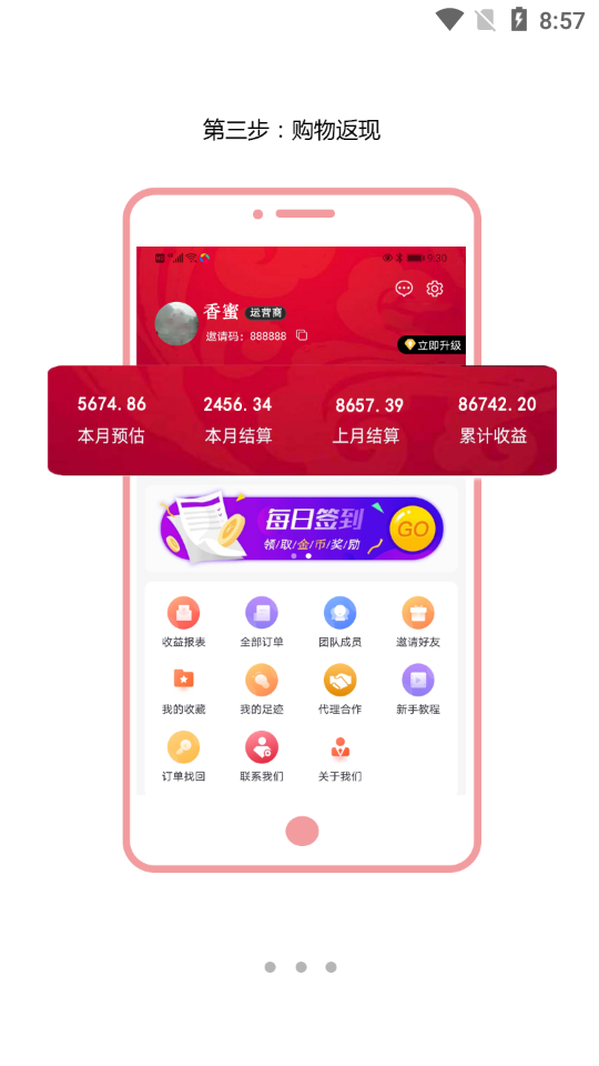 花享搜索图3