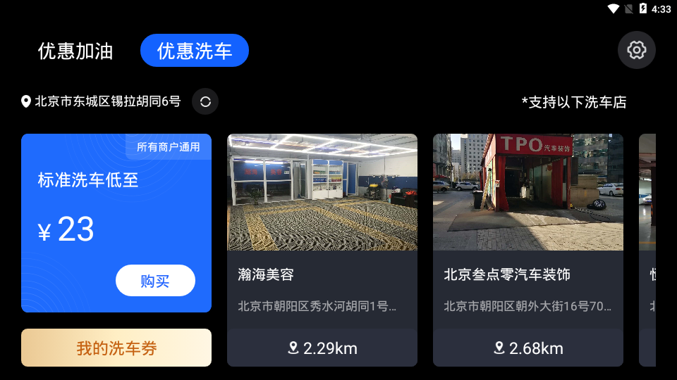 汽车之家车主版