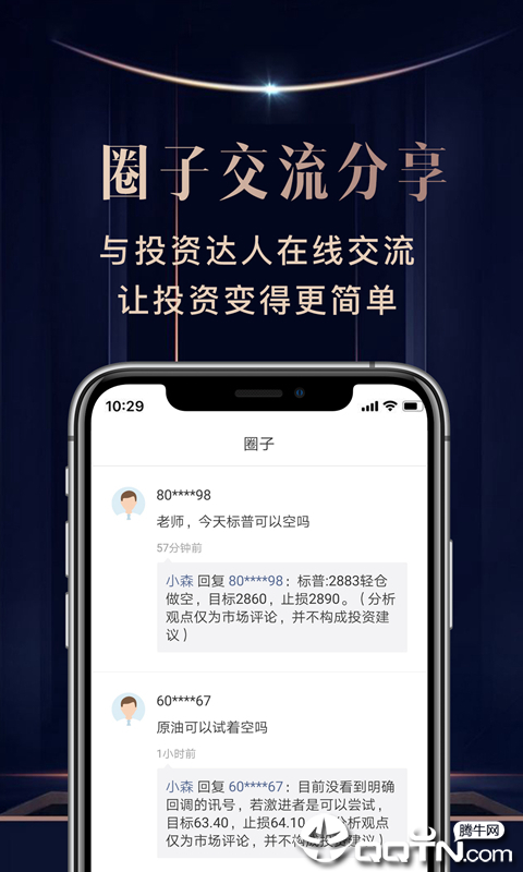 宝星财富图4