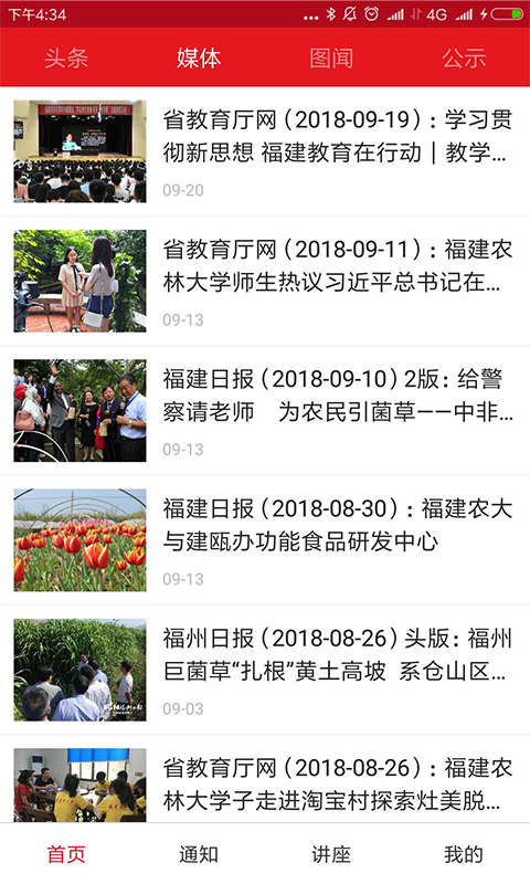 新农林图3