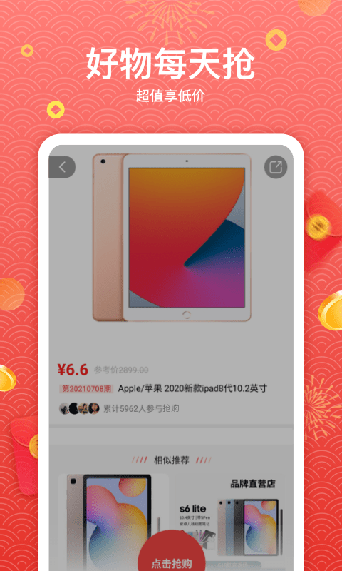 高佣省钱图3