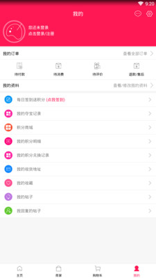 乐享同城购