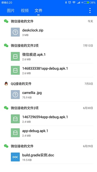 微信痕迹1.3.8最新版下载