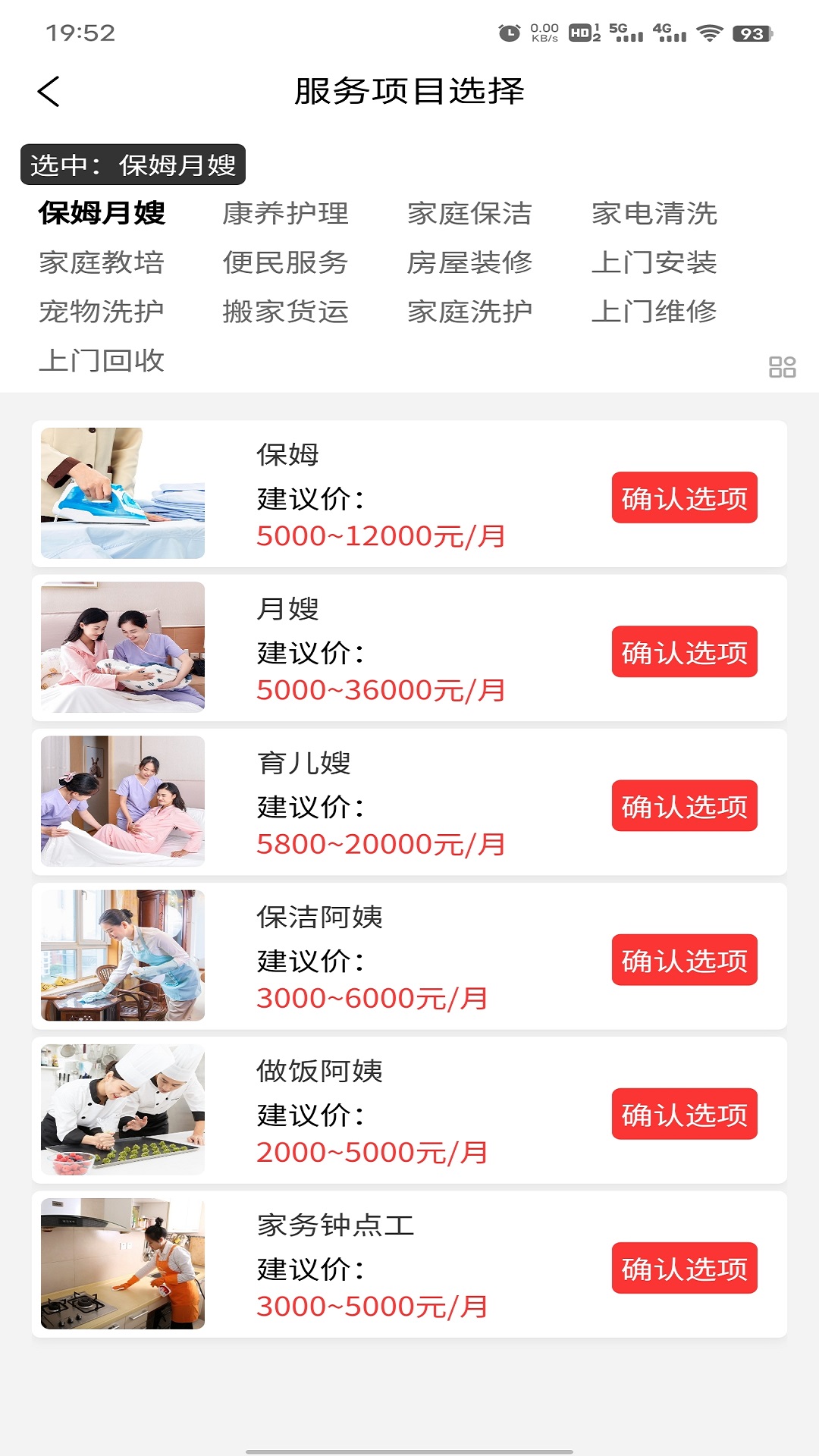叮咚吉派图2