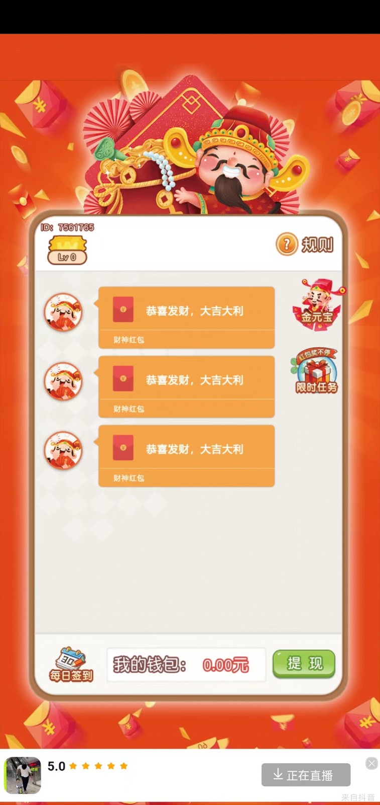 大红包秘密图1