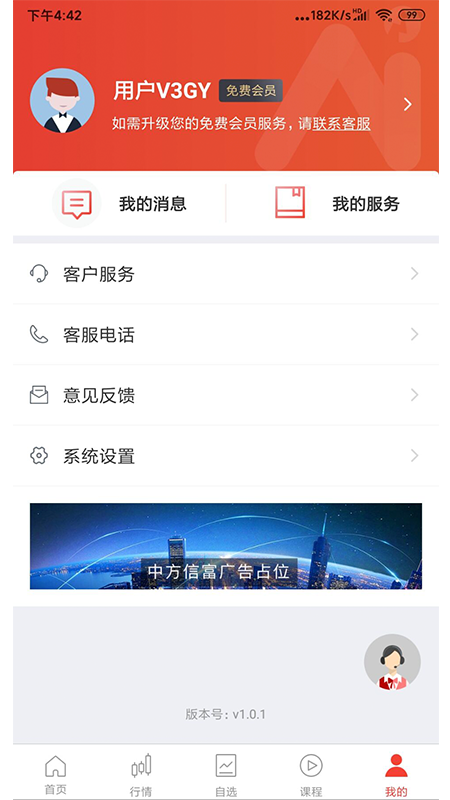 中方智投图3