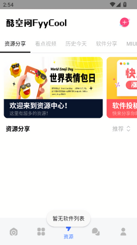 酷空间盒子图3
