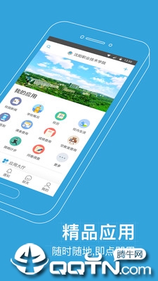 沈职院图2