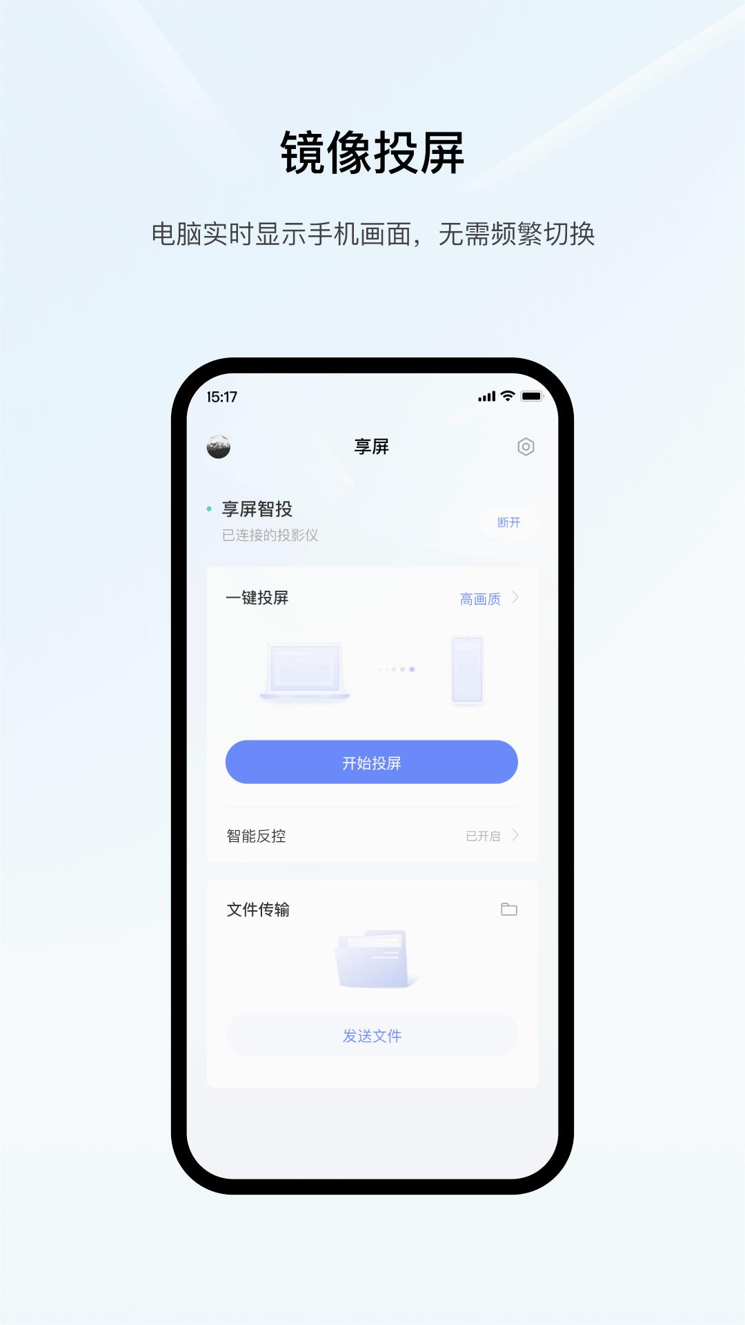 享屏图1