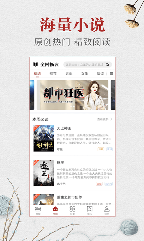 云腾免费小说图4