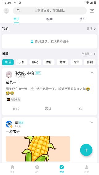 妙评图3