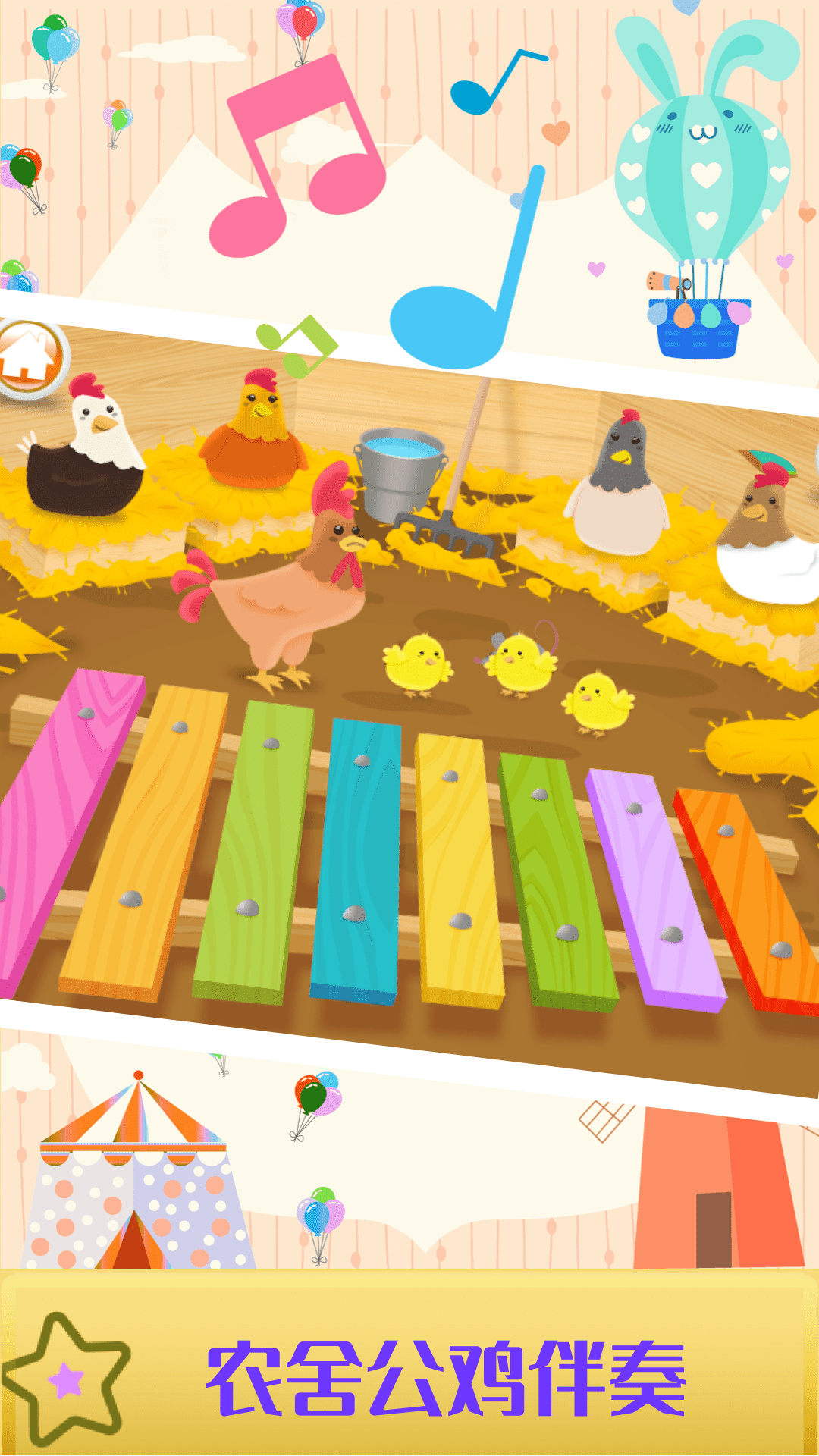 儿童早教弹钢琴图1