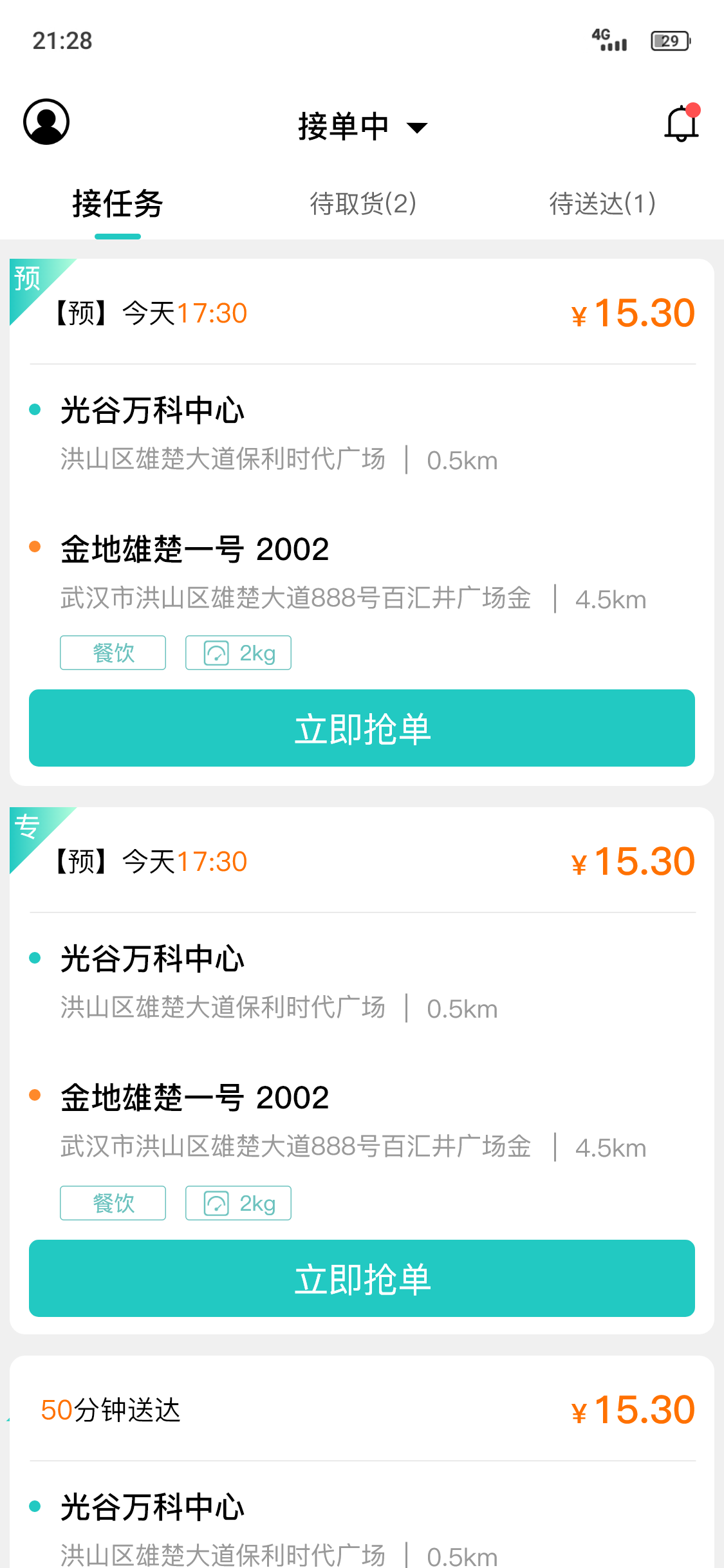 送个东西图3