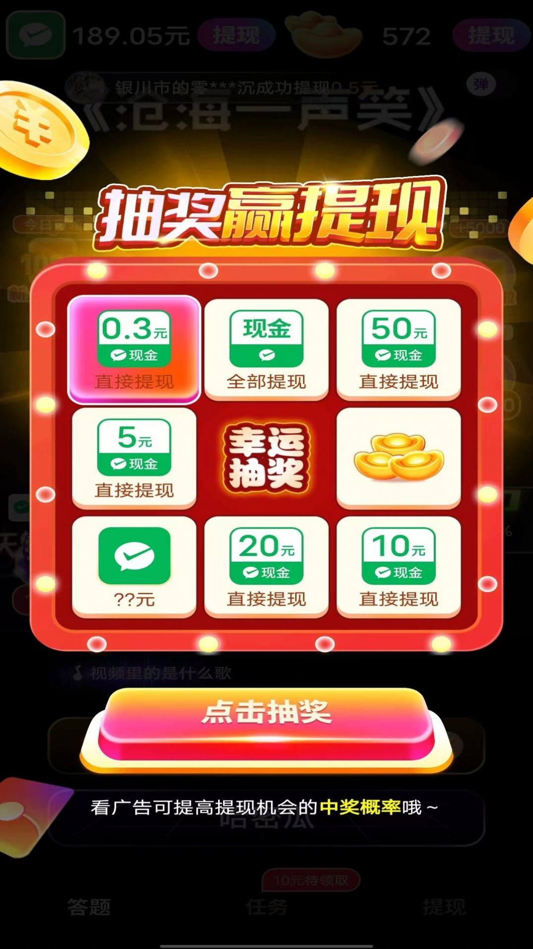 金曲我来猜图2