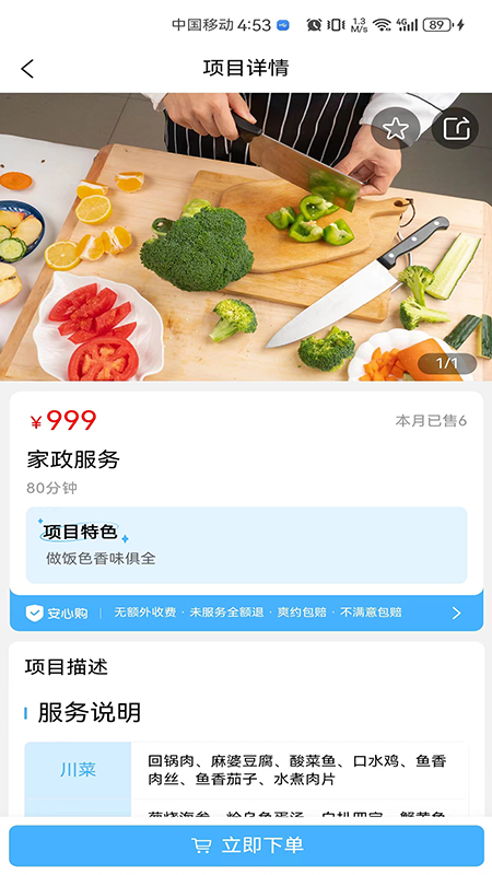 糖果上门