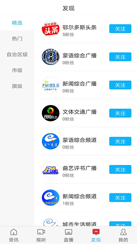 鄂尔多斯手机台图3