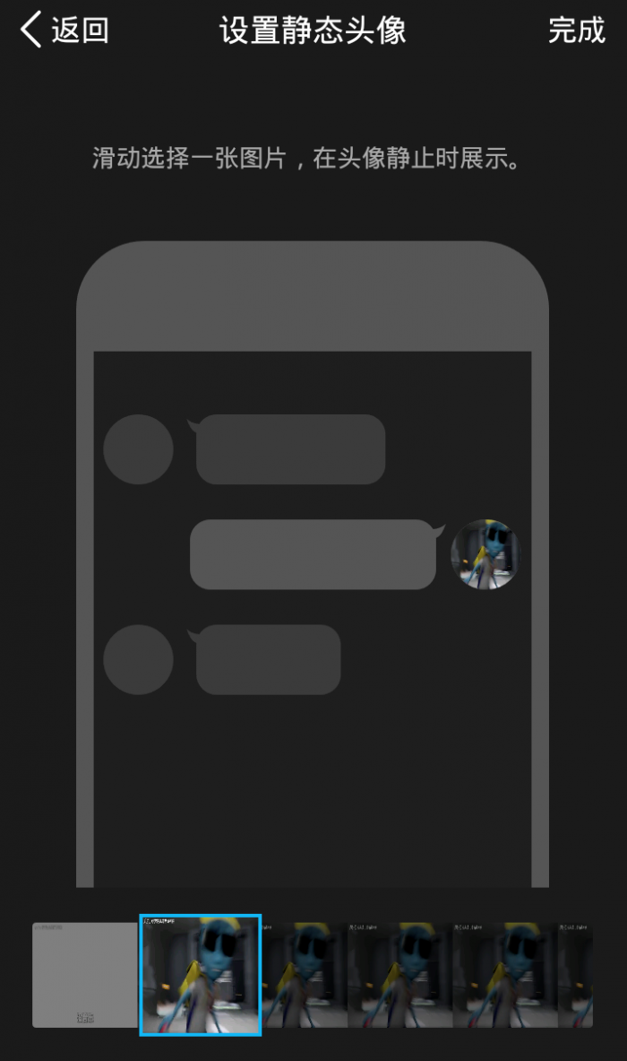 QQ动态DIY头像制作软件下载 QQ动态DIY头像制作软件下载