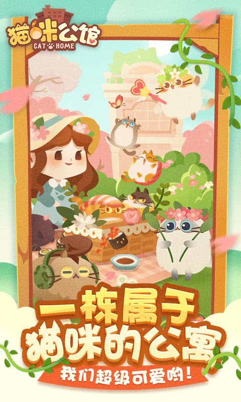 Cat Condo 2(猫咪公寓无广告版)图1