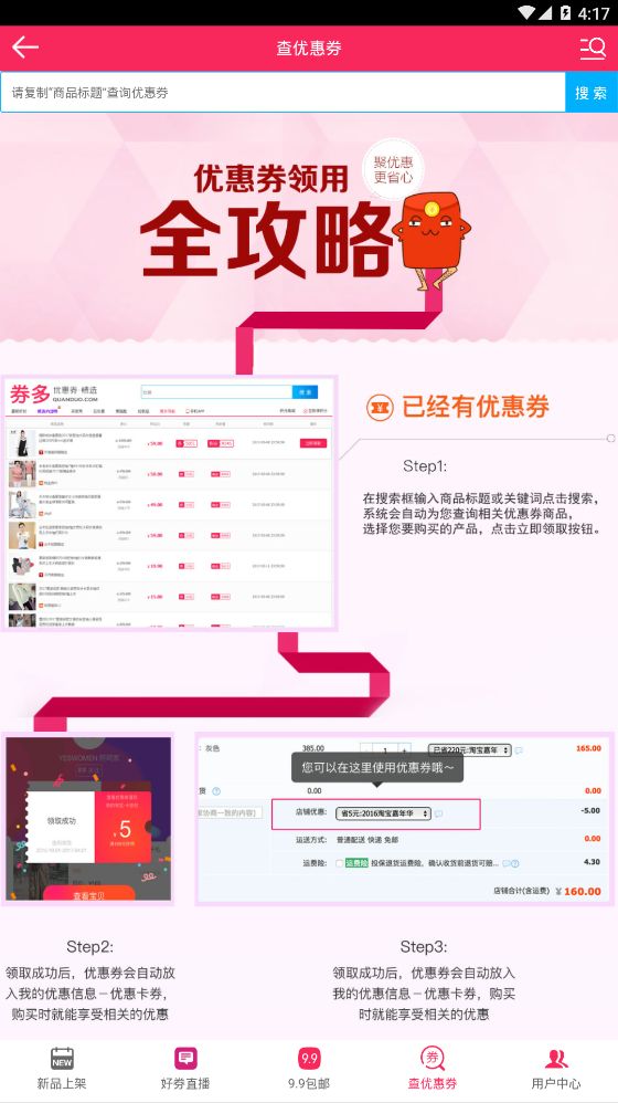 券多网图4