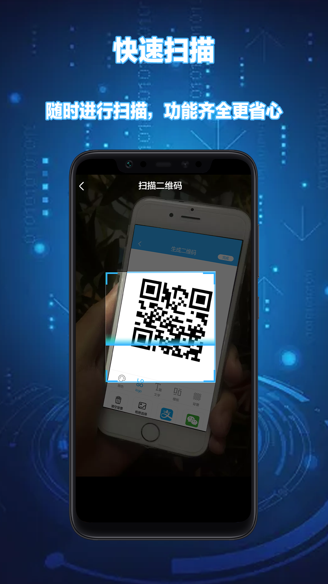 扫一扫二维码图4