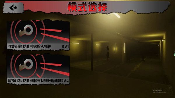 鬼影迷踪密室逃脱图1
