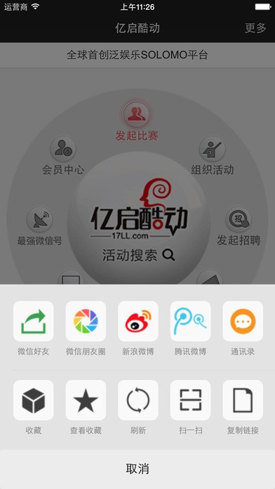 亿启酷动图2