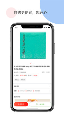 随星游达人端图1