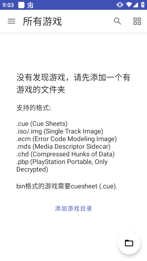 DuckStation模拟器图2