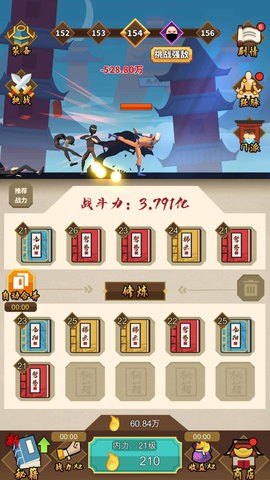 我不是大侠图3
