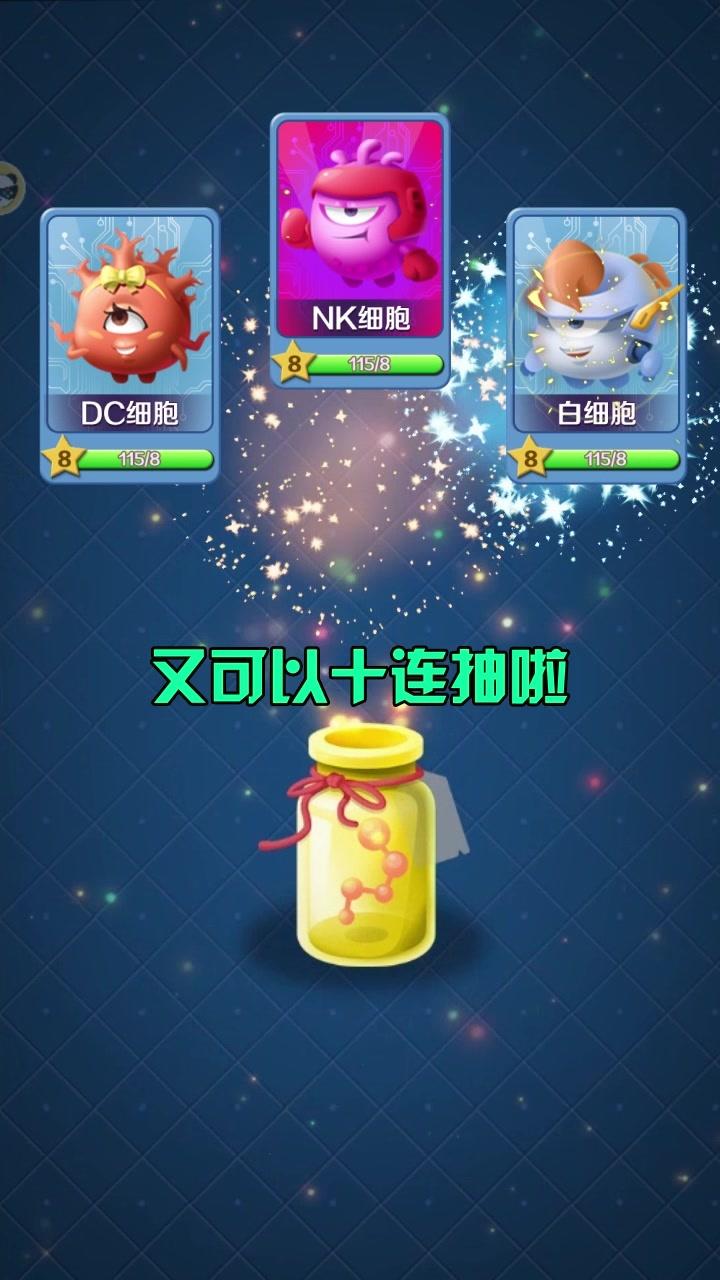 病毒大战图1