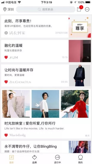 试衣到家图1
