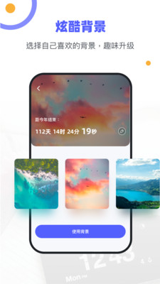 时间规划管理图4
