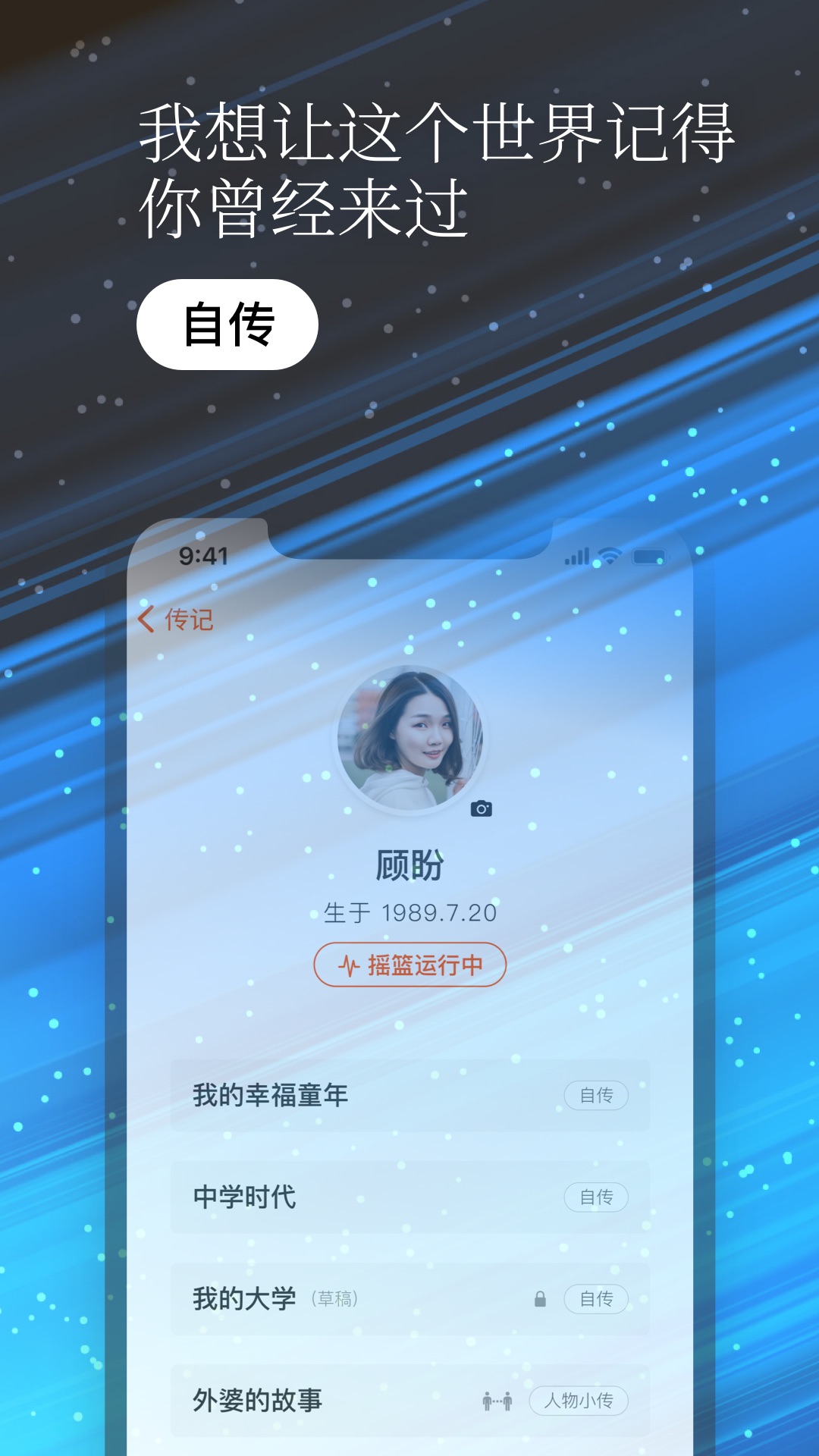 一万年日记图4
