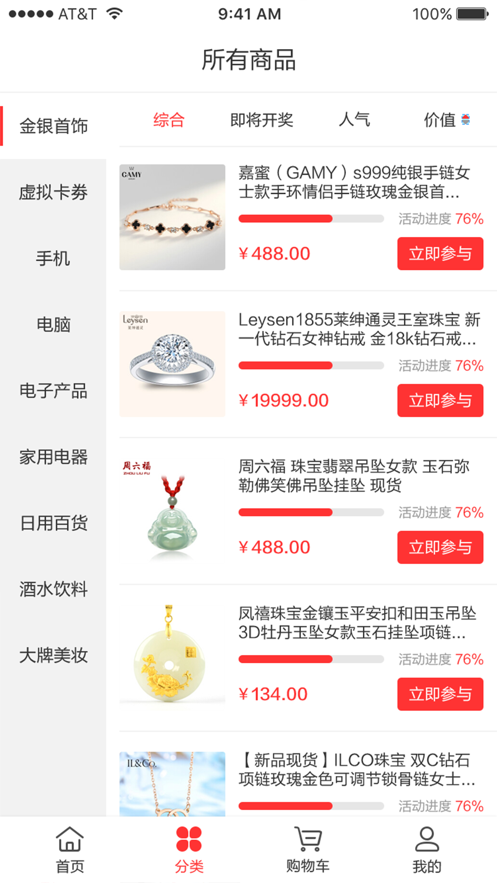 运多多图2