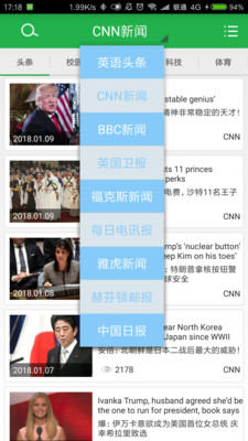 新世界新闻图3