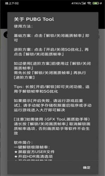 画质大师图3