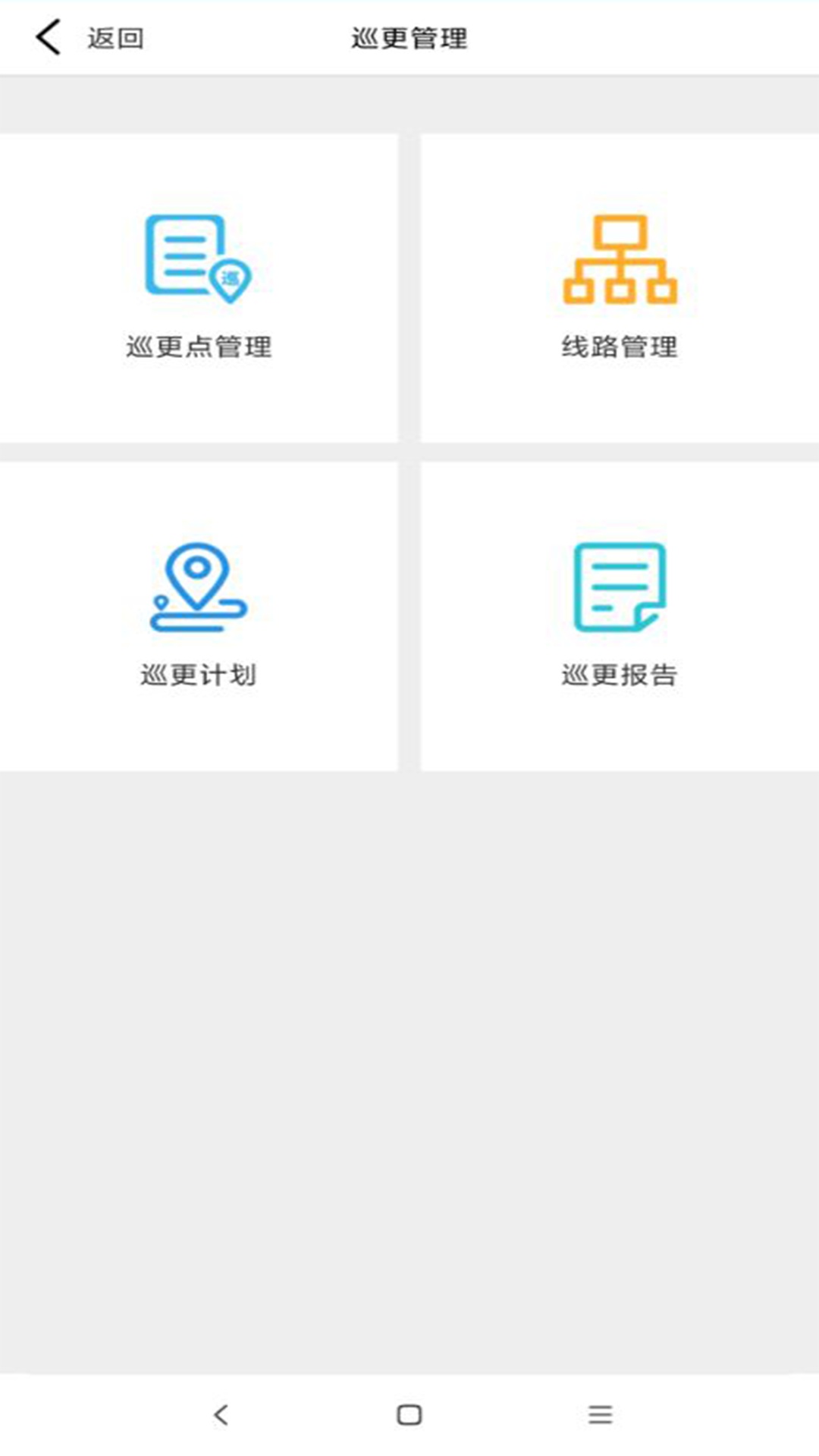 蓝之郡物业端 蓝之郡物业端