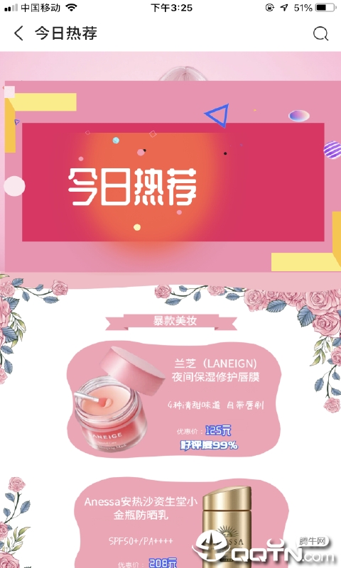 优券管家图5