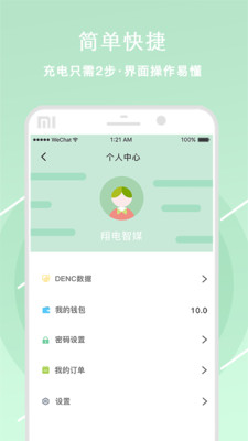 翔电智媒图4
