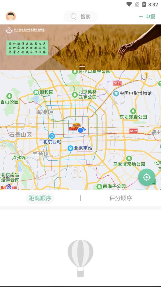 天府家庭农场图4