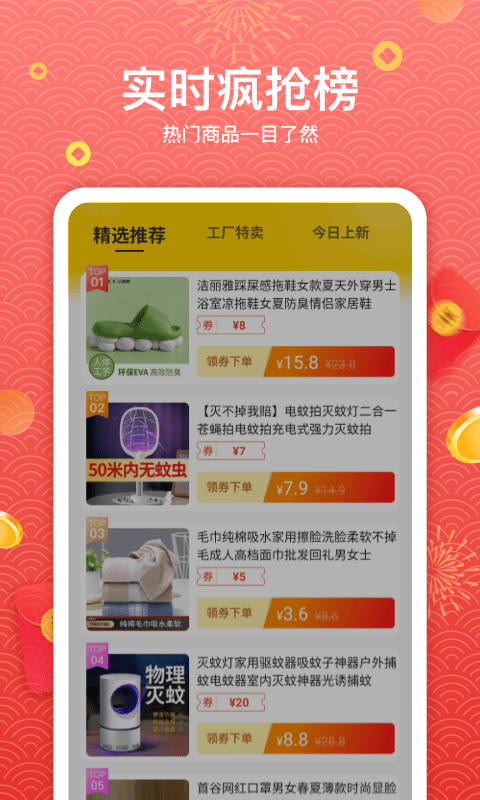 高佣省钱图2