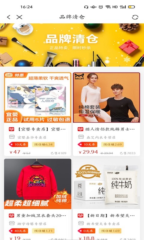 易返利图4