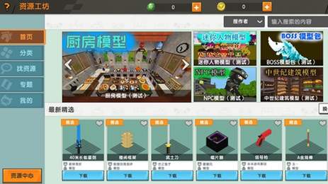 迷你世界北海樱花落辅助器图2