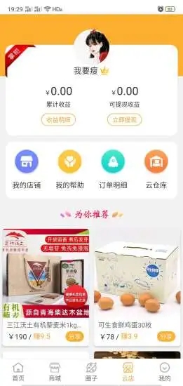 悦掌柜图3