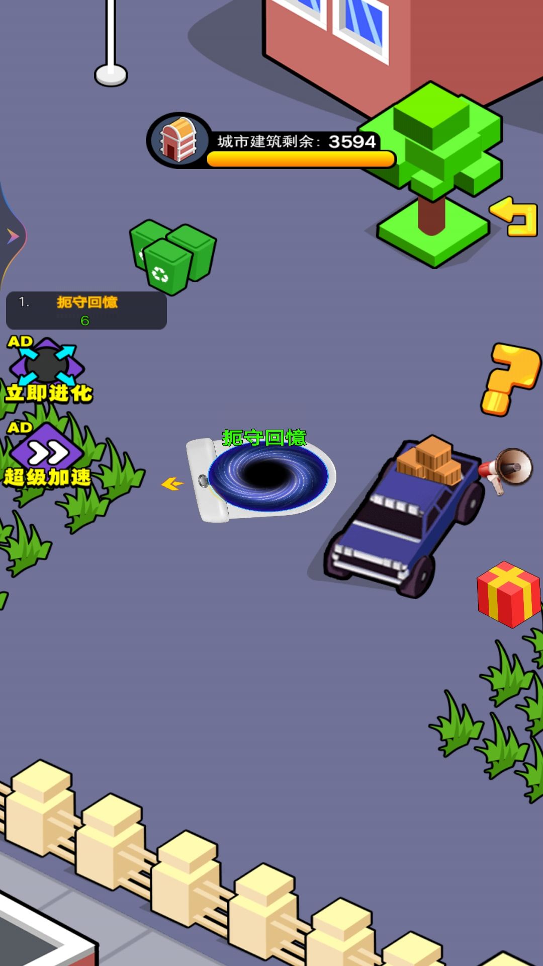 疯狂黑洞入侵图1