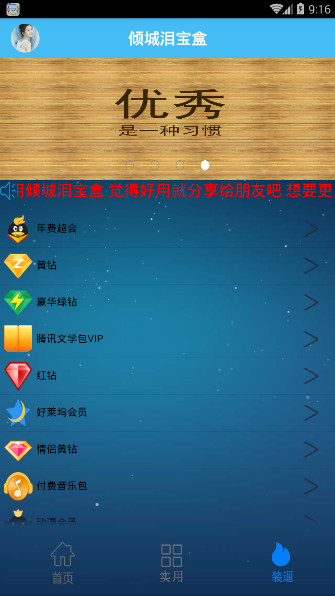 倾城泪多功能宝盒图1