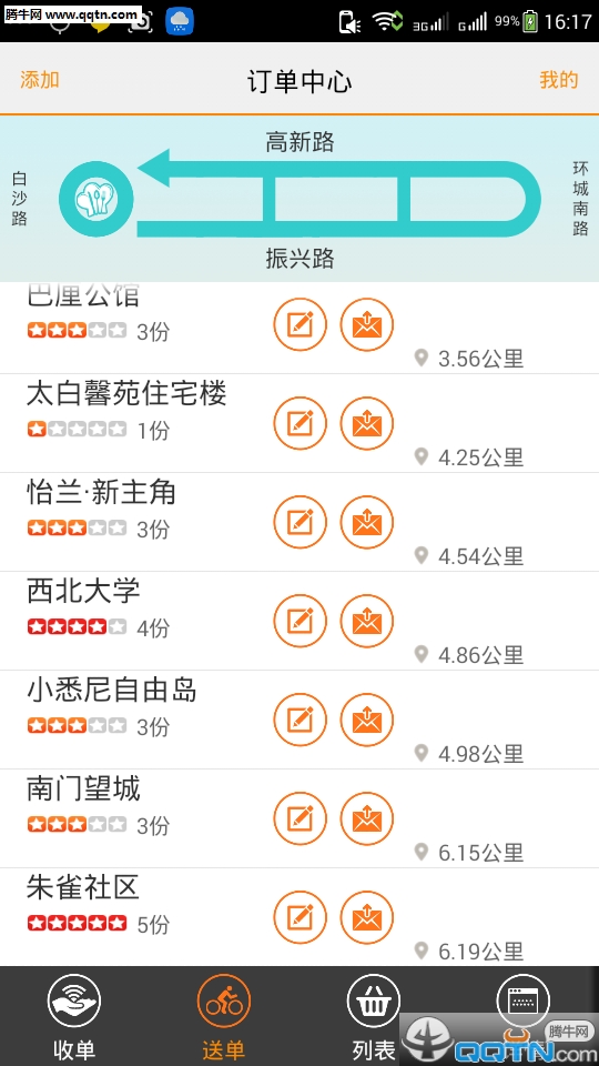 秒哥-外卖送餐员版图1
