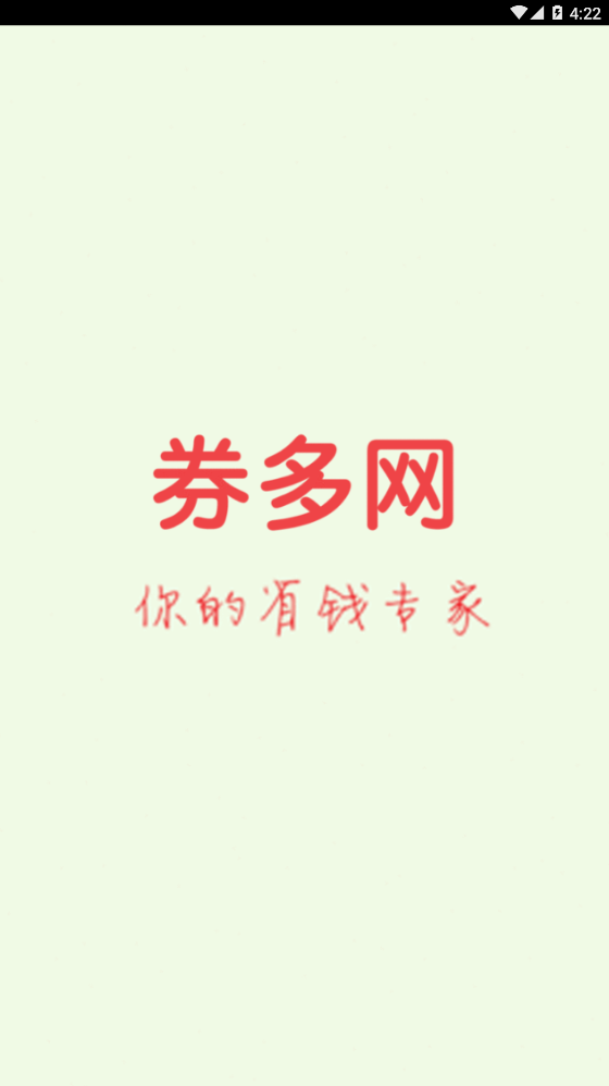券多网图1
