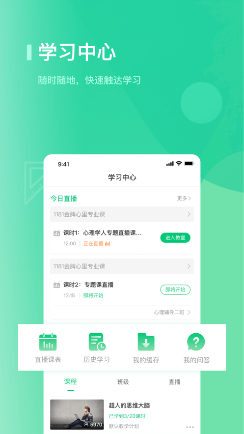 海信学堂图2