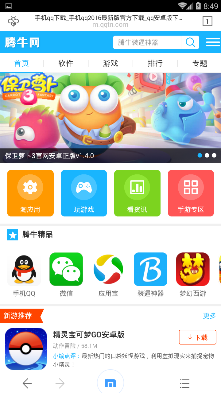 傲游云浏览器2015老版本